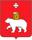 Официальный герб: Пермь