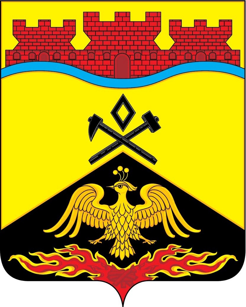 Официальный герб: Шахты